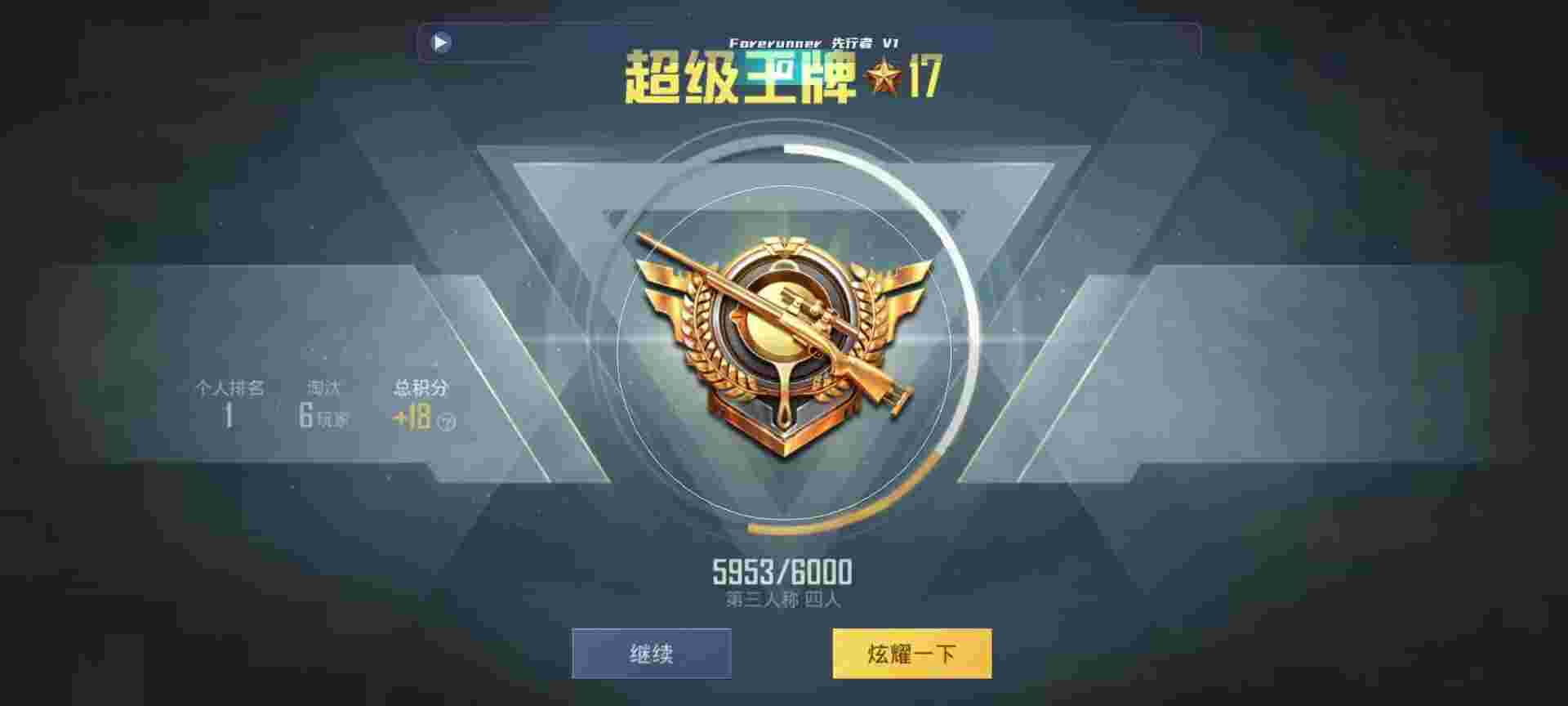 和平精英鸡腿辅助自瞄 - 吃鸡透视辅助器无付费版2019辅助预览图